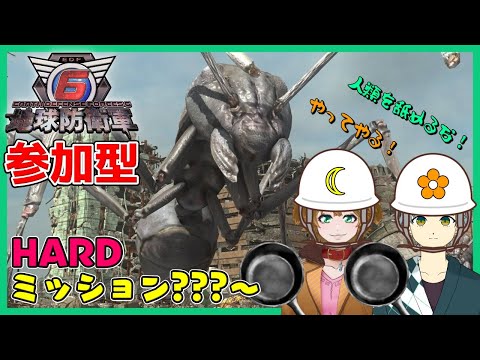 【地球防衛軍６/参加型】part20 　ここが分岐点　ミッション？？？～ HARD『額花柊視点』「ネタバレ注意」【Vtuber/LIVE配信/ドッグンフラワー/茂茶丸プー太】