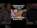#認知症ばぁばとタワマン二人暮らし #切り抜き
