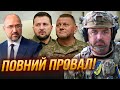 💥ЛАПІН: Свіжі рейтинги РОЗІЗЛИЛИ Зеленського! Тепер звільнять НЕ ЛИШЕ Залужного! Список вже готовий