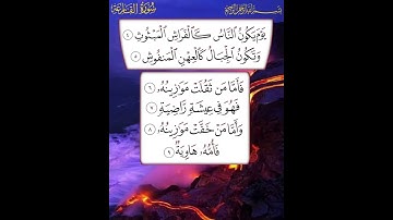 🌼سورة القارعة 🌼الشيخ محمد صديق المنشاوي رحمه الله🌼