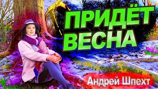 Смотреть клип Весенняя Премьера! Вы Только Послушайте!