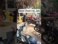 Bike Chori ho jati 😲😭#minivlog #viralvideo #electrical #trending #popular #shortsfeed #bike #short
