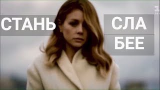 тина кароль | будь, пожалуйста, послабее тина кароль | будь, пожалуйста, послабее