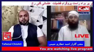 Fazeelat E Usmani Gani Ra On Kgn News Network