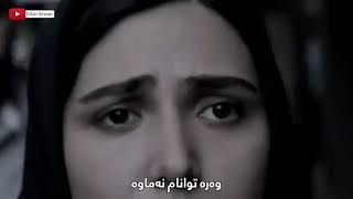 Afshin Azari   Be Yaram Begid   Kurdish Subtitle