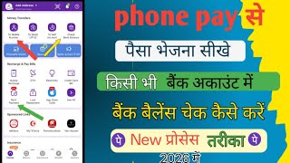 Phone pey se Paisa kaise transfer Karen 🔥 phone pay se Paisa kaise bheje /