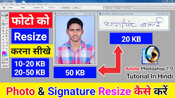 Photo Resize | Resize Photo (20KB,40KB,50KB) & Resize Signature (10KB,20KB) For Online Form ||