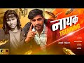 Rj sunil  nayak trending     official song new 2024 rjsunil nayaktrending