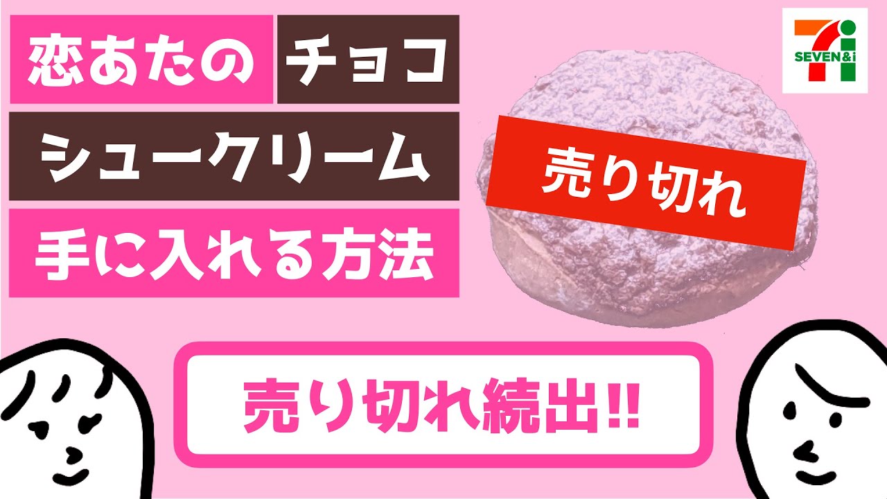 と リラック シュー チョコ っ