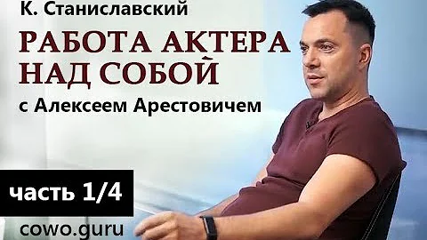 Арестович: 