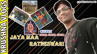 Shri Shri Maa Ratneswari Chikiti || ଶ୍ରୀ ଶ୍ରୀ ଜୟ ମା ରତନେଶ୍ଵରୀ ମନ୍ଦିର ଚିକିଟି || Odia Vloger ||krushna