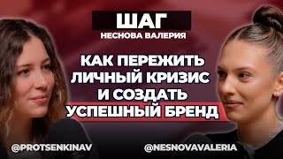 видео: Валерия Неснова о создании бренда косметики Tano картинка: Валерия Неснова о создании бренда косметики Tano