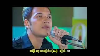 Video thumbnail of "အလွမ်းနဲ့ဒီဇင်ဘာ - လေးနက် (ရှယ်ကောင်း) Feel ​ကြည့်..."