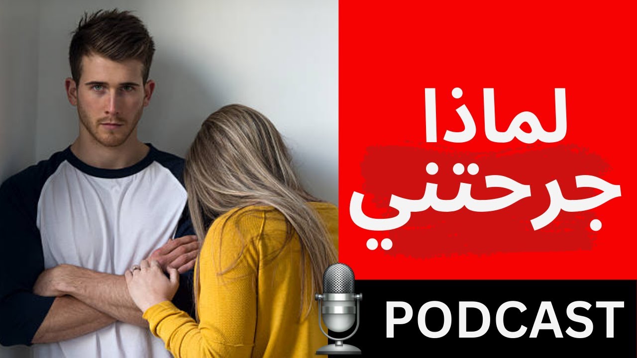 سر صادم في سيكولوجيا المرأة (الأخ نجيب)