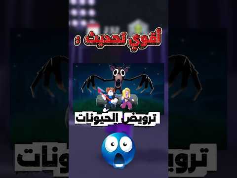 تحديث ماب 99 ليلة في الغابة الجديد خرافي