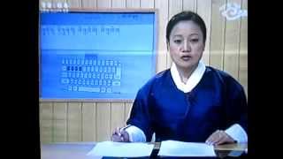 Dzongkha Typing Tutor (BBS English News) screenshot 4