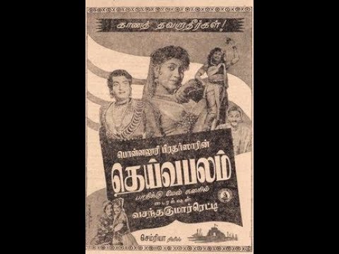 Song Malarodu vilayadum  Movie Deivabalam 1959  Vintage Tamil  Aswathama