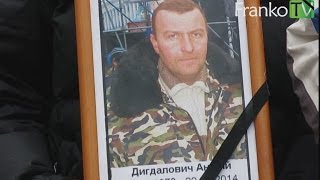 Похорон Героя України Андрія Дигдаловича