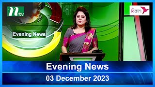 🟢 Latest English Bulletin | 03 December 2023 | Evening News | Latest Bangladesh News