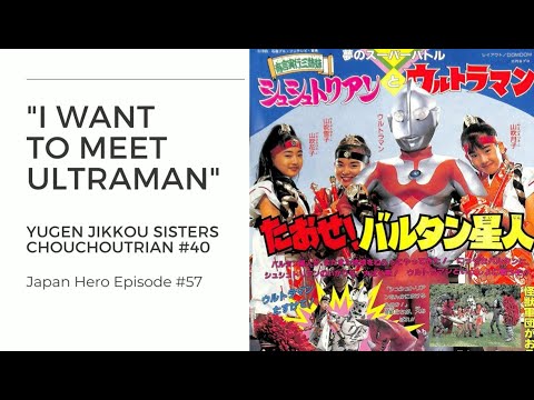 I want to meet Ultraman - The history of Toei's Yugen Jikkou Sisters Chouchoutrian episode 40