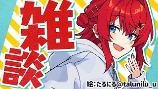 【🔴雑談】にじさんじからお手紙とどいてた【にじさんじ／アンジュ・カトリーナ】