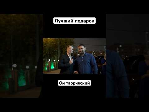 🔥ТВОРЧЕСКИЙ ПОДАРОК #свадьба #ведущий #невеста #любовь #интервью #интервьюсгостями #свадебноевидео