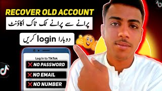 🔥How to Recover TikTok Account without Email Or Phone Number - 2024