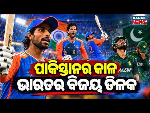 ପାକିସ୍ତାନର କାଳ, ଭାରତର ବିଜୟ ତିଳକ Tilak Varma vs Pakistan | 51 Off 22 Balls in Asian Games Gold Final