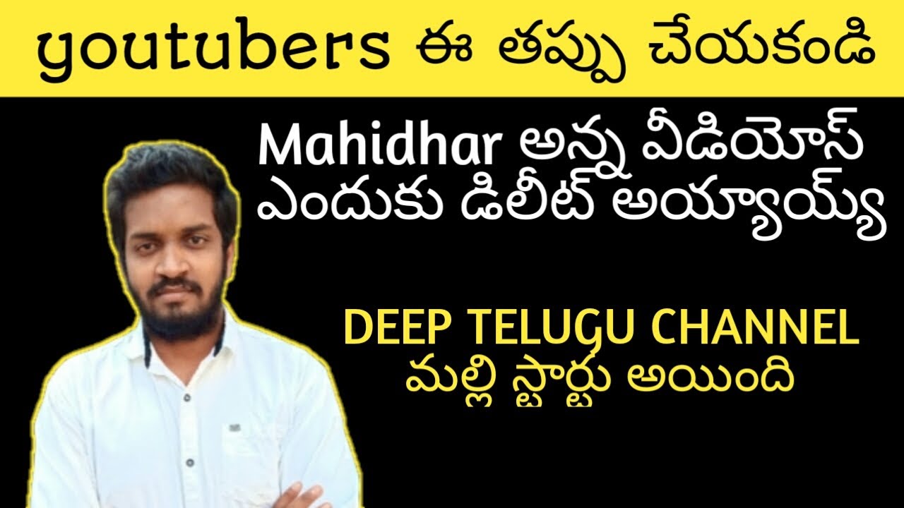 Why Deep Telugu Videos Deleted? | Big Lessen to Youtubers | Chakri Tech Tips