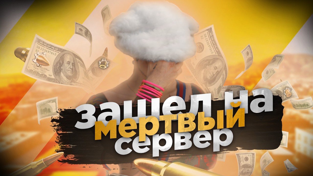 ЗАШЁЛ НА МЕРТВЫЙ СЕРВЕР GTA 5 RP | MAJESTIC RP