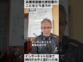 伊藤昌志のヨルクル#31アーカイブ【兵庫県の斎藤知事をどう思う?】