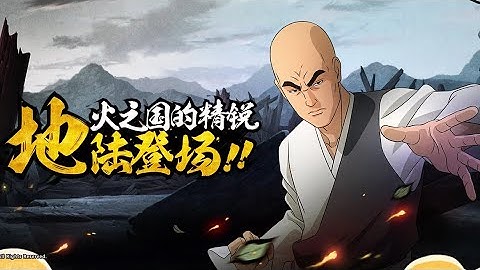 Chiriku - Naruto Mobile Tencent