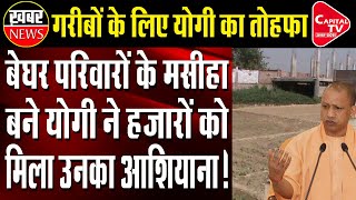 Yogi Government Will Give Relief To Homeless Families | Capital TV Uttar Pradesh