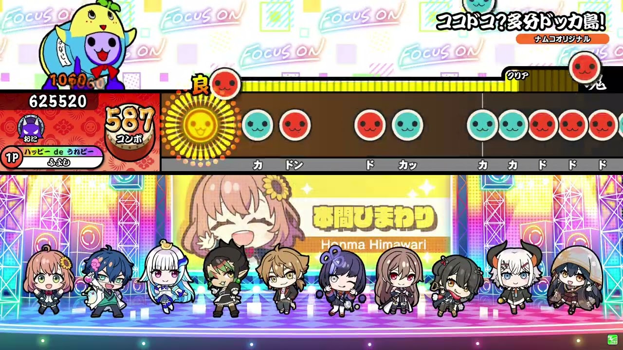 【太鼓の達人ニジイロver.】ココドコ？多分ドッカ島！(裏譜面) 全良