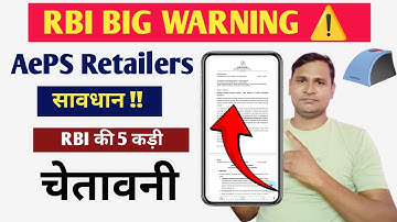 RBI Big Guidelines For AePS Retailers : Spice Money Paynearby EzeePay AePS Big Update 🔥