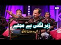Zehar Lagti Hai Mujhe By Rahat Fateh Ali Khan 2024 New Song Full Song