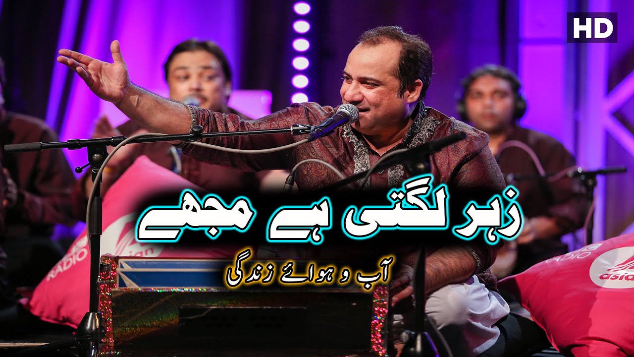 Zehar Lagti Hai Mujhe By Rahat Fateh Ali Khan 2024 New Song | Full Song