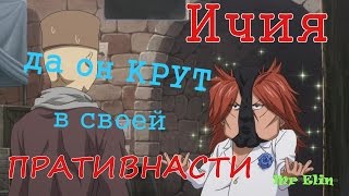 Аниме приколы - Fairy Tail/Хвост Феи / На ночь /\