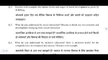 Education: Understanding Human Development (DSE),B.A (PROG) CBCS, SEMESTER -2, Previous paper 2021