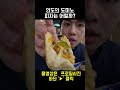 인도 1천원짜리 도미노 피자 먹방 #shorts