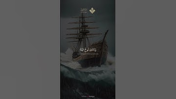 وَهِيَ تَجْرِي بِهِمْ فِي مَوْجٍ كَالْجِبَالِ | ماتيسر من سورة هود | الشيخ #المنشاوي