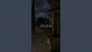 فَلَا أُقْسِمُ بِرَبِّ الْمَشَارِقِ والمغارب إِنَّا لَقَادِرُونَ | تلاوة خاشعة بصوت #ماهر_المعيقلي