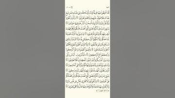 سورة البقرة من الآيه ٣٨ إلى ٤٨ مكرره | القرآن الكريم صفحة ٧ مكررة للحفظ بصوت مشاري راشد العفاسي
