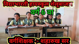 बलसगर भरत हव... Bharat Hovo...