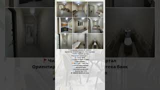 Чилонзор тумани, 24 квартал Ориентир: Ширин чорраха, Ипотека банк  55,500$ срочно #квартира сотилади