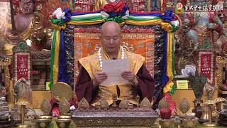 20-06-2020 Kontak Batin Sejati Kikis Karma Pertobatan Satya 「真佛寶懺」消業真實感應