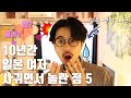 【일본 여친】일본 여친 사귄면서 느낀 문화 충격! 동거?,집 열쇠?,더치페이?,서프라이즈? 일본 여자에 대해서 전부 이야기 해드립니다!