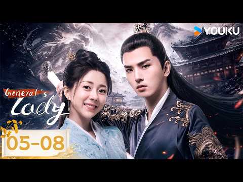 ENGSUB【General's Lady】EP05-08 Dressed as a Soldier, She Won the General’s Cold Heart 💖 | YOUKU