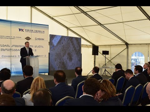 კომბინირებული ციკლის თბოელექტროსადგურის მშენებლობა გარდაბანში