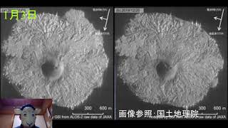 西之島噴火が継続中！日本の領土領海を拡大しているのでまとめてみました